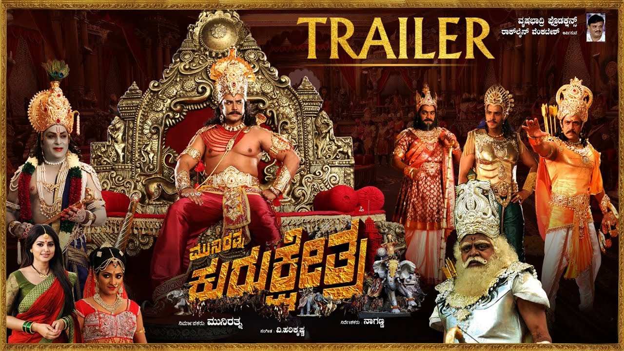 Kurukshetra Official Trailer 2019 | Munirathna | Ambarish, Darshan